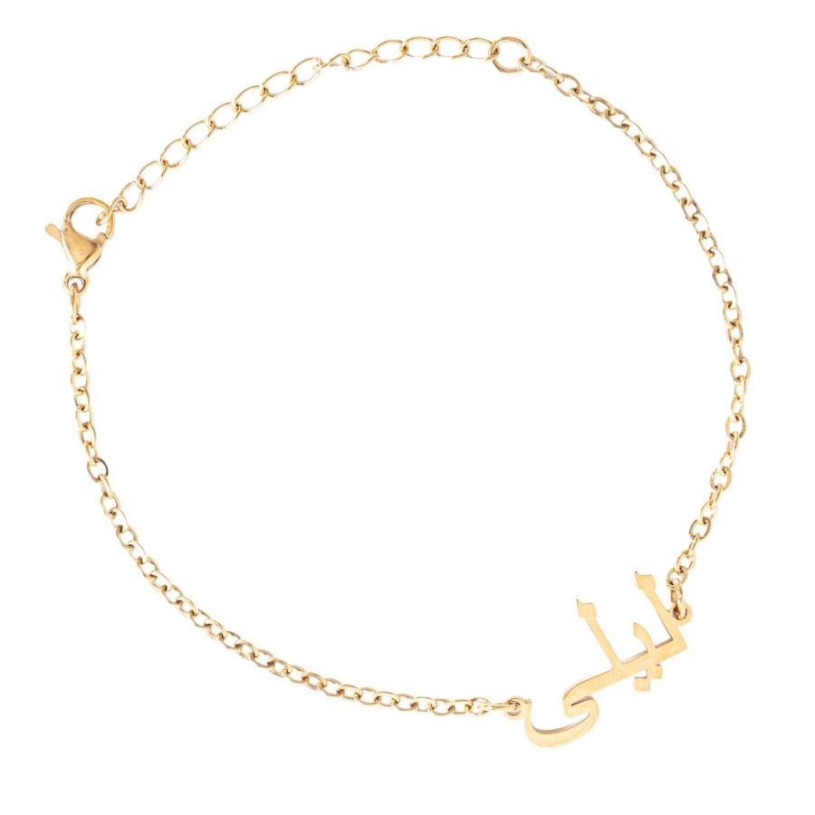 Personalized Arabic Name Bracelet