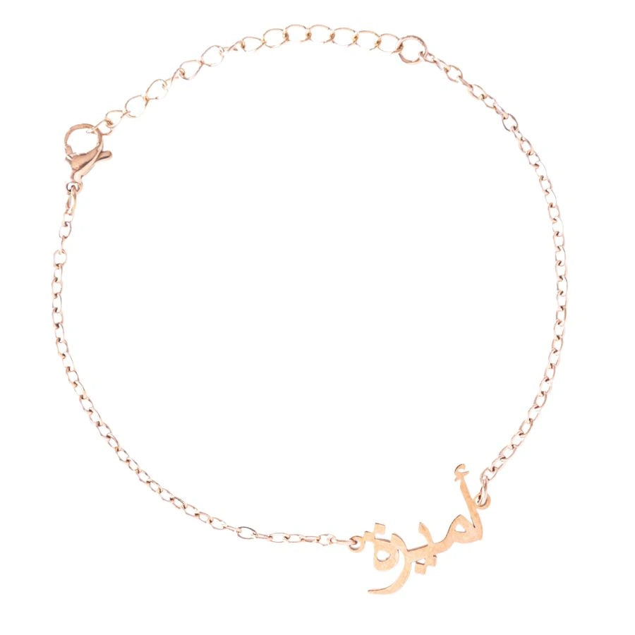 Personalized Arabic Name Bracelet